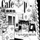  ����� St. Men s Cafe <small>Story & Art</small> 